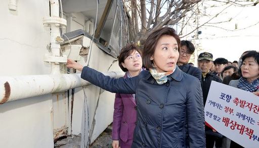 자유한국당 나경원 원내대표가 24일 오전 경북 포항시 북구 흥해읍 지난 2017년 포항지진 피해를 본 대성아파트를 방문했다. 포항=뉴시스