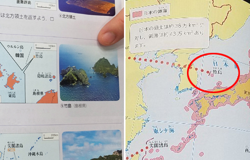 26일 일본 문부과학성의 검정을 통과한 초등학교 교과서에 독도가 일본의 '고유 영토'이고 '한국이 불법 점거하고 있다'는 억지 주장이 들어가 있다.
