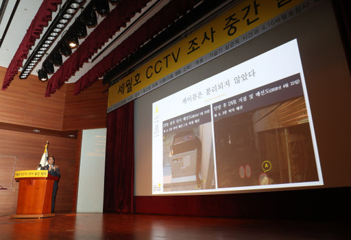 28일 서울 포스트타워에서 열린 ''세월호 CCTV DVR(디지털영상저장장치) 관련 조사내용 중간발표''에서 박병우 세월호 참사 진상규명국장이 ''해군이 선내에서 수거했다고 주장해온 DVR과 세월호 DVR이 상이한 것으로 의심되는 단서를 발견했다''며 설명을 하고 있다. 연합뉴스