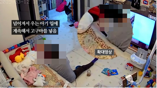 아이돌보미서비스 도우미 학대 영상. 유튜브 캡처