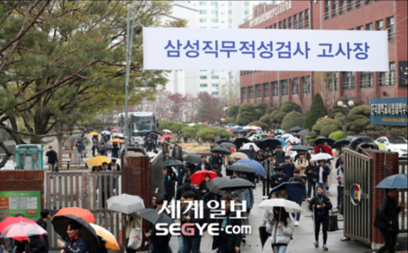 14일 오전 서울 강남구 단국대 사범대 부속 고교에서 열린 삼성 직무적성검사(GSAT)에 응시한 취업준비생들이 시험을 마치고 시험장을 나서고 있다. 삼성 그룹 직무적성검사인 GSAT는 전국 5대 도시(서울, 부산, 대구, 광주, 대전)와 미국 2개 도시(뉴욕, 로스엔젤레스)에서 실시되었다. 하상윤 기자