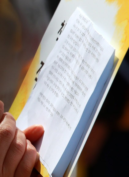 세월호 참사 5주기를 하루 앞둔 15일 서울 세종대로 광화문광장에서 열린 ‘세월호 참사 책임자 처벌 대상 1차 발표 기자회견’에서 4·16세월호참사가족협의회 관계자가 1차 처벌 대상 명단을 발표하고 있다.