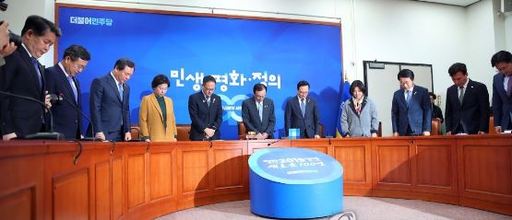 더불어민주당 이해찬 대표(왼쪽에서 여섯번째)와 박주민 최고위원(〃 다섯번째) 등이 세월호 5주기를 하루 앞둔 지난 15일 오전 서울 여의도 국회에서 열린 최고위원회의에서 묵념을 하고 있다. 연합뉴스