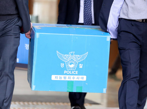 서울경찰청 지능범죄수사대가 11일 오후 서울 삼성동 유리홀딩스 사무실 압수수색 후 압수물을 들고 나오고 있다. 뉴시스