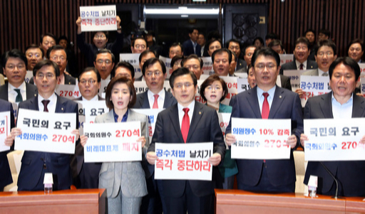 23일 오전 서울 영등포구 여의도 국회에서 열린 자유한국당 긴급 의원총회에서 황교안 대표와 나경원 원내대표 등 참석 의원들이 공스처법과 선거제 등 법안의 패스트트랙 철회를 요구하는 피켓팅을 하고 있다. 뉴시스