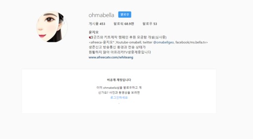 윤지오의 인스타그램.