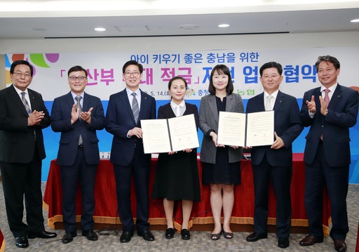 14일 충남도청에서 소성모 농협상호금융 대표이사(오른쪽에서 두번째)와 양승조 충남지사(왼쪽에서 세번째)가 임산부 우대적금 지원 업무 협약식을 체결하고 있다.