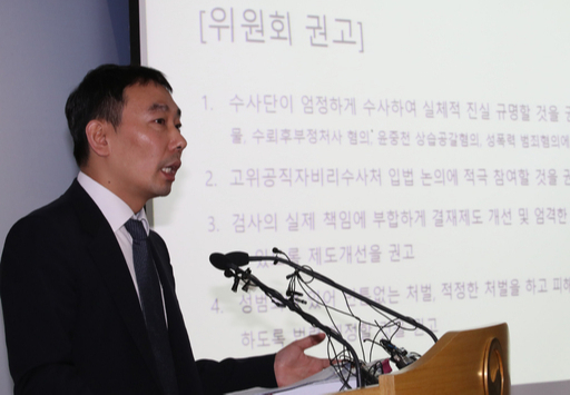 김용민 법무부 검찰과거사위원회 위원이 29일 오후 과천 정부과천청사 법무부에서 김학의 전 법무부 차관의 성범죄 의혹과 과거 검·경 수사에 대한 조사 결과를 발표하고 있다.