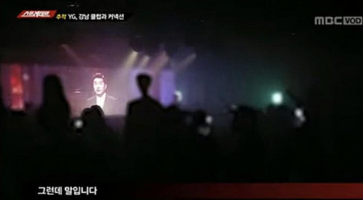 클럽 레이블 내에서 SBS ‘그것이 알고 싶다’를 틀어 놓고 춤을 추는 모습. MBC 방송 캡처