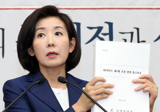 18일 오전 서울 여의도 국회에서 열린 자유한국당 정책 의원총회에서 나경원 원내대표가 추가경정예산 관련 참고자료를 들고 발언하고 있다. 뉴시스