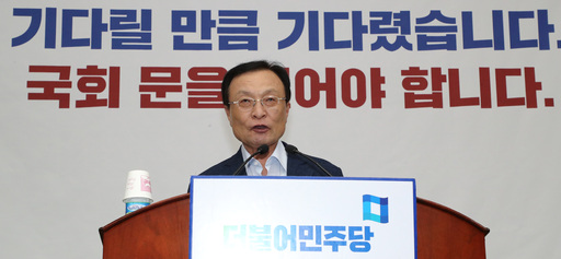 더불어민주당 이해찬 대표가 17일 오후 국회에서 열린 의원총회에서 발언하고 있다. 연합뉴스