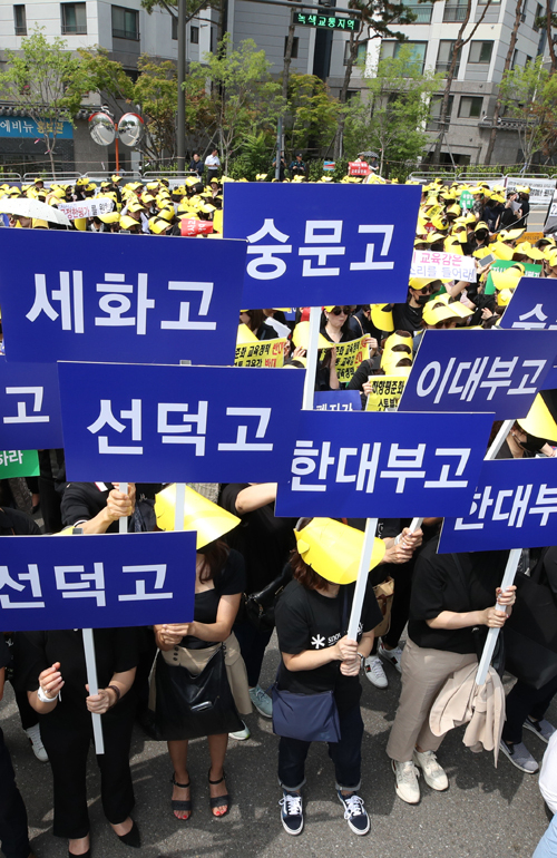 서울 22개 자율형사립고 학부모들이 20일 오전 서울 중구 정동에서 서울시교육청 앞까지 행진을 한 뒤 자사고 재지정 방침에 항의하는 집회를 하고 있다. 이날 전북 전주의 상산고의 자사고 재지정 평가(운영성과평가)가 '낙제점'으로 발표된 것을 시작으로 올해 재지정 평가 대상인 전국 24개 자사고에 대한 평가 결과가 순차적으로 발표된다. 연합