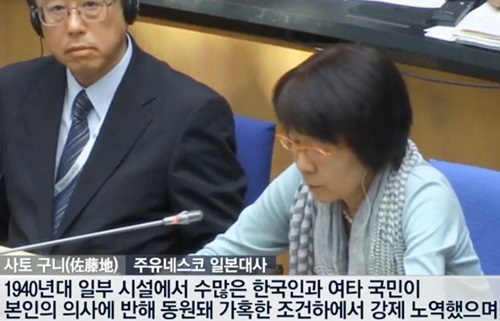 2015년 7월 유네스코 세계유산위원회 회의에서 당시 사토 구니 주유네스코 대사가 강제노역 사실을 인정했다.