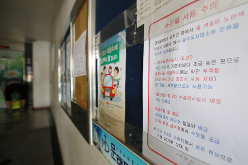 서울시가 '붉은 수돗물' 민원이 들어온 영등포구 문래동 일대에 '수돗물 식수 사용 중단' 권고를 확대했다.