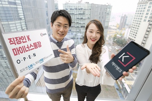 기사내용과 무관한 이미지. 케이뱅크 제공
