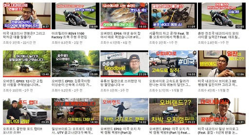 미국 테네시 채터누가에서 의사로 일하며 소소한 일상과 캠핑·오프로드 주행 등의 활동을 올리는 ‘시골쥐’ 장영성씨의 유튜브 채널