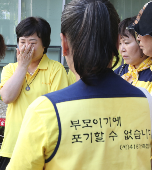 세월호 희생자 유가족들이 25일 오후 송파구 서울동부지법에서 열린 '세월호 특조위 활동 방해'와 관련 직권남용권리행사방해 등 혐의에 대한 1심 선고공판을마친 뒤 기자회견을 하며 눈물을 훔치고 있다. 뉴시스