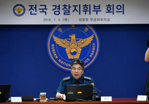 4일 오후 서울 서대문구 경찰청에서 열린 전국 경찰지휘부 회의에서 민갑룡 경찰청장이 모두발언을 하고 있다. 뉴시스