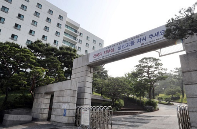 전주 상산고. 연합