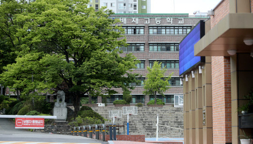 서울 강동구에 위치한 배재고등학교의 모습. 뉴시스