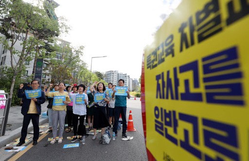 서울교육단체협의회 관계자들이 8일 오후 서울시교육청 앞에서 ‘자사고 일반고로 전환, 특권학교 폐지'를 촉구하며 서울 교육주체 결의대회를 하고 있다. 뉴시스