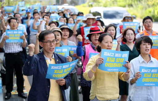 서울교육단체협의회 관계자들이 8일 오후 서울시교육청 앞에서 ‘자사고 일반고로 전환, 특권학교 폐지'를 촉구하며 서울 교육주체 결의대회를 하고 있다. 뉴시스