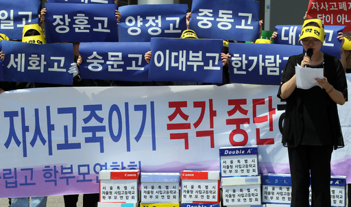 서울시자율형사립고학부모연합회가 지난 5일 정부세종청사 교육부 앞에서 ‘자사고 죽이기 즉각 중단’과 ‘교육의 자율성·다양성 보장’ 등을 촉구하고 있다. 세종=뉴시스