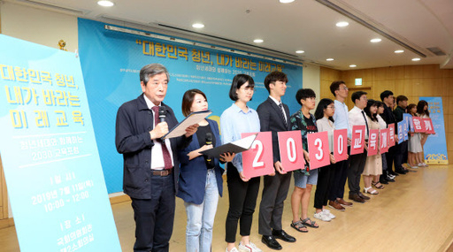 대통령직속 국가교육회의, 청년세대와 함께하는 2030 교육포럼이 열린 11일 오전 서울 여의도 국회 의원회관 제2소회의실에서 김진경 국가교육회의 의장과 청년들이 '청년세대, 2030 미래교육 공동선언문'을 낭독하고 있다. 뉴시스