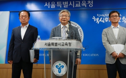 9일 서울 종로구 서울시교육청 브리핑실에서 박건호 서울시교육청 교육정책국장이 자율형사립고 재지정평가 결과를 발표하고 있다. 연합뉴스