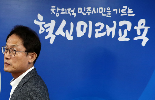 조희연 서울시교육감이 17일 오전 서울시교육청에서 열린 일반고 전환 자사고에 대한 동반성장 지원 방안을 포함한 일반고 종합 지원 계획 발표 기자회견에 참석하고 있다. 뉴시스