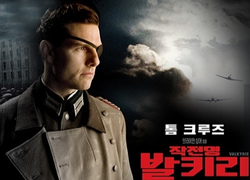미국 배우 톰 크루즈가 ‘발키리’ 거사의 주역 클라우스 폰 슈타우펜베르크 대령 역으로 열연한 영화 ‘작전명 발키리’(2008) 포스터.