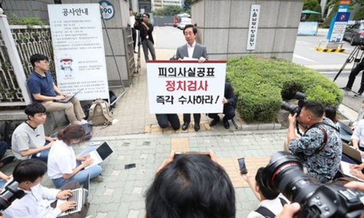 김성태 자유한국당 의원이 23일 오전 양천구 서울남부지검 앞에서 KT에 딸을 부정 채용시킨 혐의로 자신을 기소한 검찰 관계자들을 규탄하는 1인 시위를 벌이고 있다. 연합뉴스