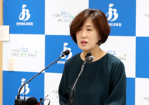 26일 전북 전주시 전라북도교육청 브리핑룸에서 정옥희 전북교육청 대변인이 교육부의 상산고등학교 자율형사립고 지정 취소 부동의 결정에 대한 입장을 밝히고 있다. 뉴시스
