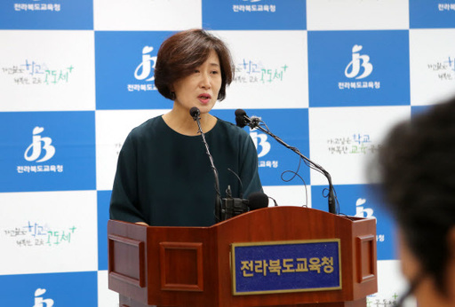 교육부가 전주 상산고등학교의 자율형사립고(자사고) 지정 취소에 동의하지 않기로 결정한 26일 오후 전북교육청에서 정옥희 대변인이 도교육청의 입장을 발표하고 있다. 연합뉴스