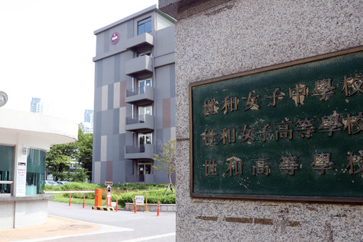 교육부가 2일 세화고 등 서울 9개 고교와 부산 해운대고의 자율형사립고(자사고) 지정취소에 동의하면서 이 학교들의 일반고 전환이 일단 확정됐다. 이날 자사고 지정취소가 결정된 서울 서초구 세화고등학교 . 연합