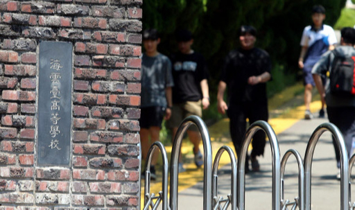 2일 교육부 최종 동의로 자사고 지정이 취소된 부산 해운대 고등학교에 자율학습을 위해 방학중 학교를 찾은 학생들이 이동하고 있다. 연합뉴스