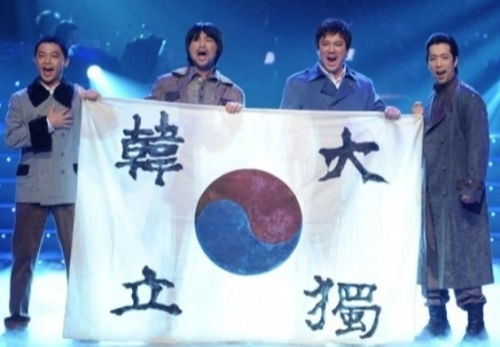 뮤지컬 ‘영웅’에서 주인공들이 단지 후 혈서로 ‘대한독립’이라고 쓴 태극기를 들어 보이는 장면. 세계일보 자료사진