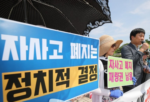 ‘공정사회를 위한 국민모임’ 회원들이 6일 오전 서울 여의도 국회 앞에서 자립형사립고 폐지 관련 국정조사를 촉구하는 기자회견을 하고 있다. 연합뉴스