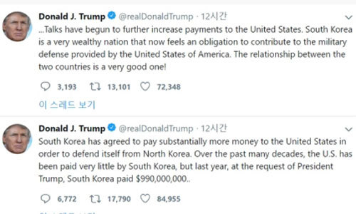 지난 7일(현지 시간) 도널드 트럼프 미국 대통령이 트위터에 올린 글. 트위터 화면 캡처