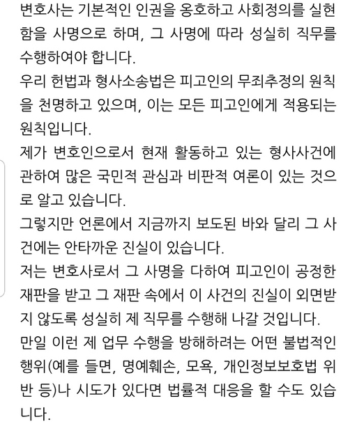 A 변호사 공식 대표 블로그 캡처.