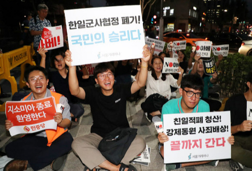 22일 서울 종로구 일본대사관 앞에서 '서울 겨레' 소속회원들이 '아베에게 군사정보 넘겨줄 수 없다! 한일군사정보협정 파기를 선언하자!' 집회에서 한일군사정보보호협정(GSOMIA·지소미아) 종료에 환호하고 있다. 연합뉴스