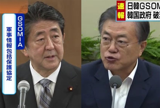 청와대가 '한일군사정보보호협정'(GSOMIA)을 연장하지 않기로 결정한 내용이 22일 오후 일본 NHK를 통해 속보로 방송되고 있다. 사진=NHK 캡쳐