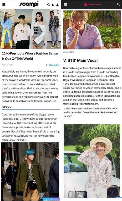 미국 매체 숨피 ‘패션센스 최고봉인 k-팝 아이돌’ 기사의 뷔 패션 집중조명과 채널 코리아의 ‘진정한 패셔니스타, 뷔의 스타일 선정 체크’기사