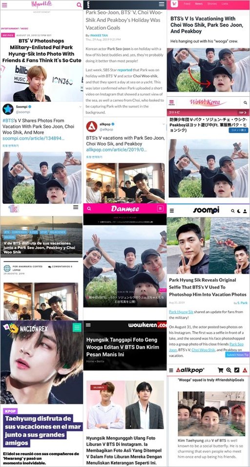 해외매체의 ‘뷔 여행사진’ 기사들