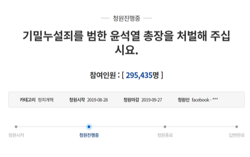 청와대 홈페이지 캡처