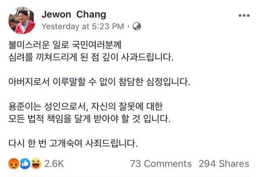 자유한국당 장제원 의원 페이스북 캡처