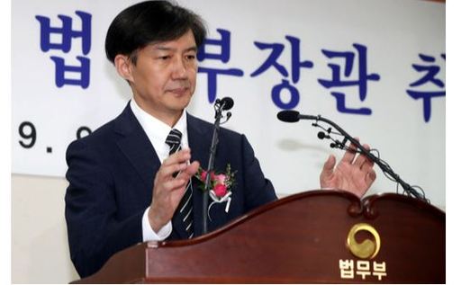 조국 신임 법무부 장관이 지난 9일 오후 취임식 연설 준비를 하고 있다. 연합뉴스
