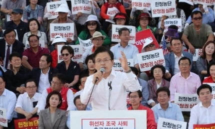 15일 국회 본청 앞 계단에서 열린 자유한국당 ‘추석 민심 국민보고대회’에서 황교안 대표가 발언을 하고 있다. 연합뉴스