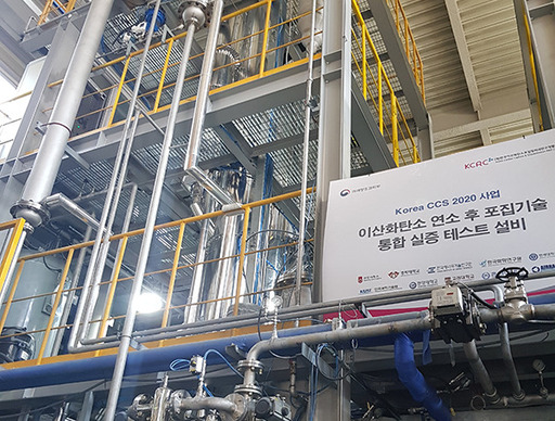 습식포집기술(MAB). 출처=한국이산화탄소포집및처리연구개발센터(KCRC)