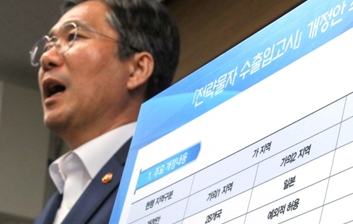 성윤모 산업통상자원부 장관이 지난 1일 일본을 한국 백색국가에서 제외하는 전략물자 수출입고시 변경을 발표하고 있다. 연합뉴스